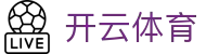 开云全站官方入口 - Kaiyun Sports 品牌升级版 APP 下载安装网址